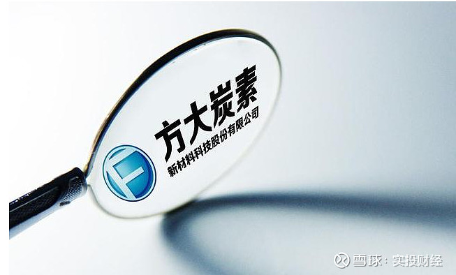 2.54亿元借款逾期，45个账户被冻，萃华珠宝被证监会立案；方大炭素拟以3.19亿元收购天津通达100%股权｜公告精选