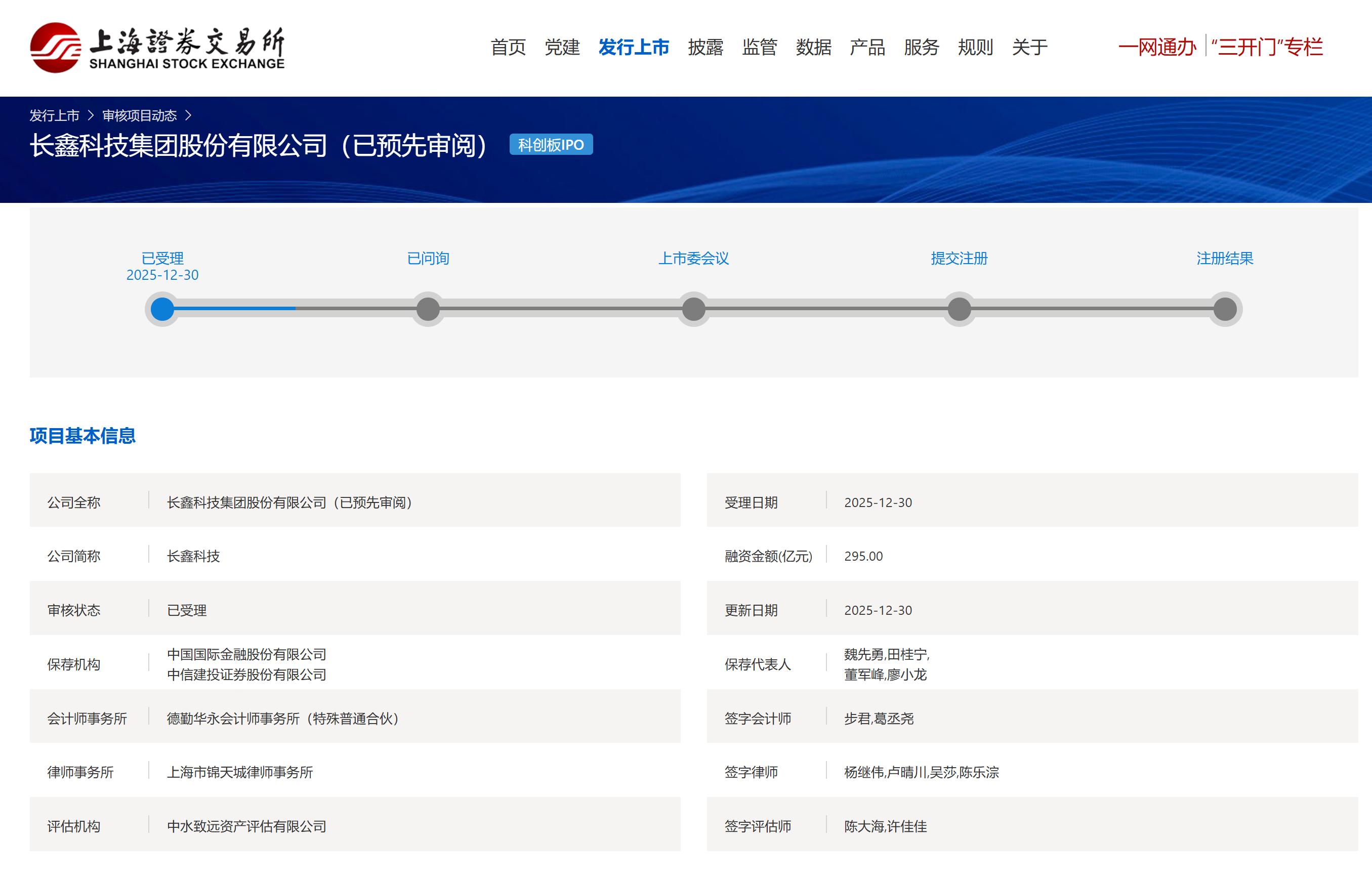 科创板活跃股榜单：77股换手率超5%