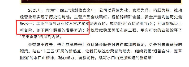 本钢板材：首月迎“开门红”！业绩预告显著减亏，汽车钢销量创历史最好水平