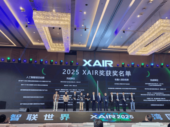 海格通信加入广东省人工智能与机器人产业联盟