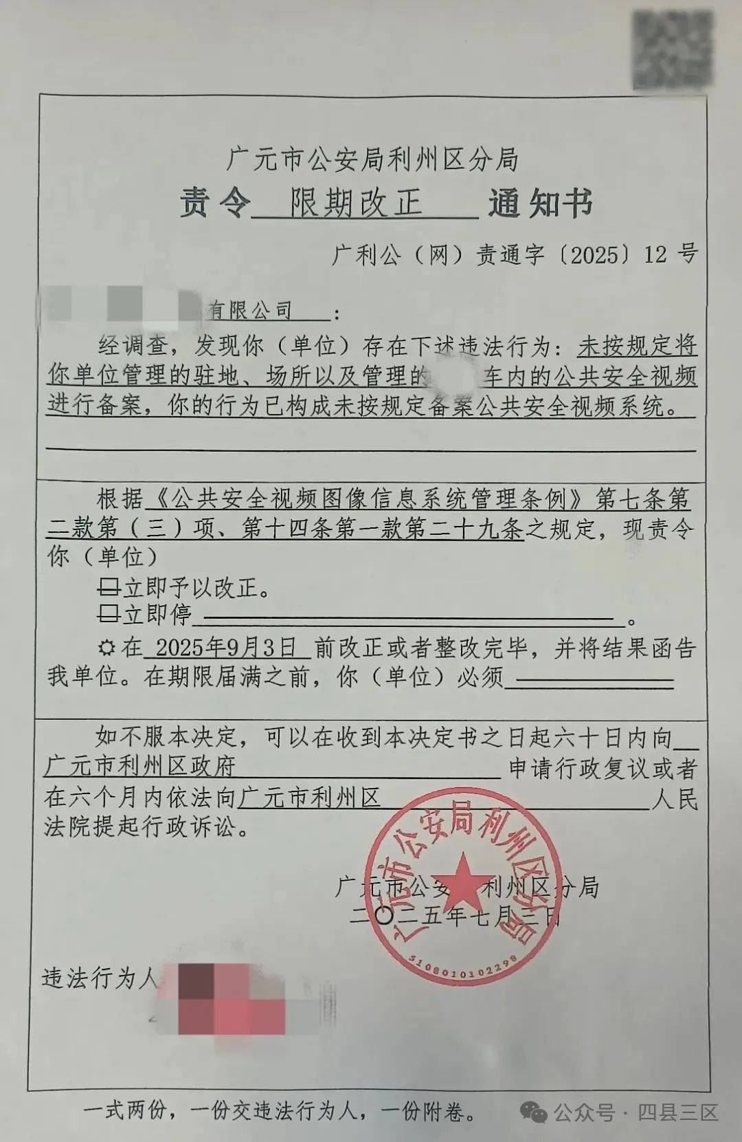 突发！002731，被证监会立案！