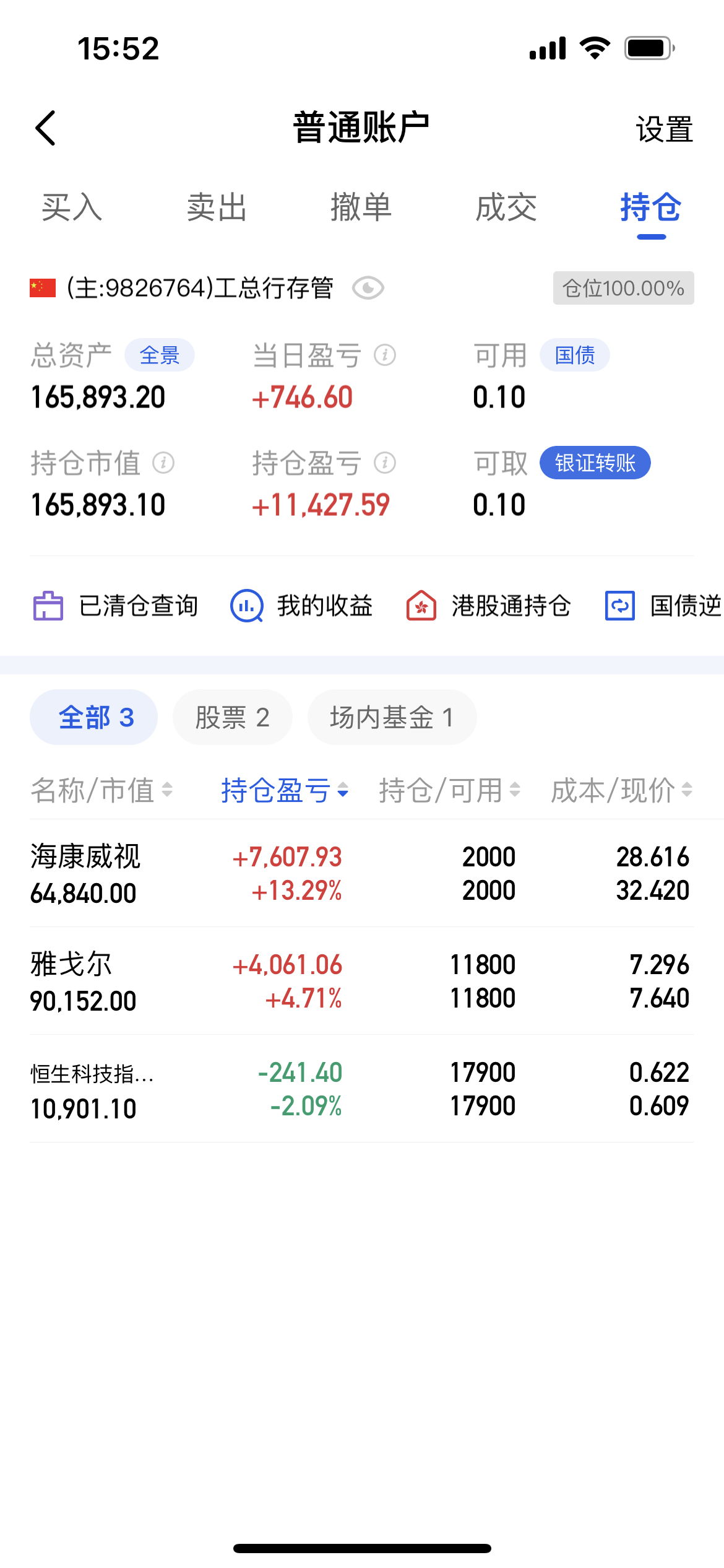 297股融资余额增幅超5%