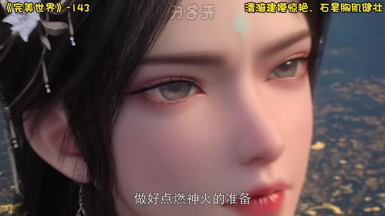 完美世界成交额创2023年5月5日以来新高