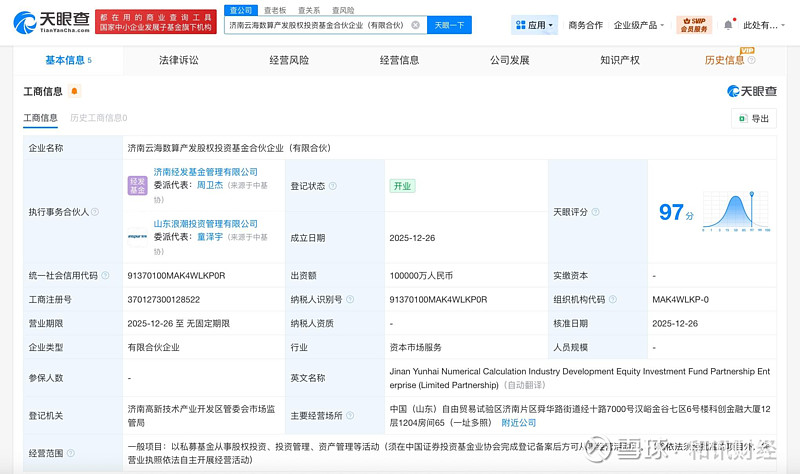 广东国资等成立种业高质量发展股权投资基金 出资额10亿元