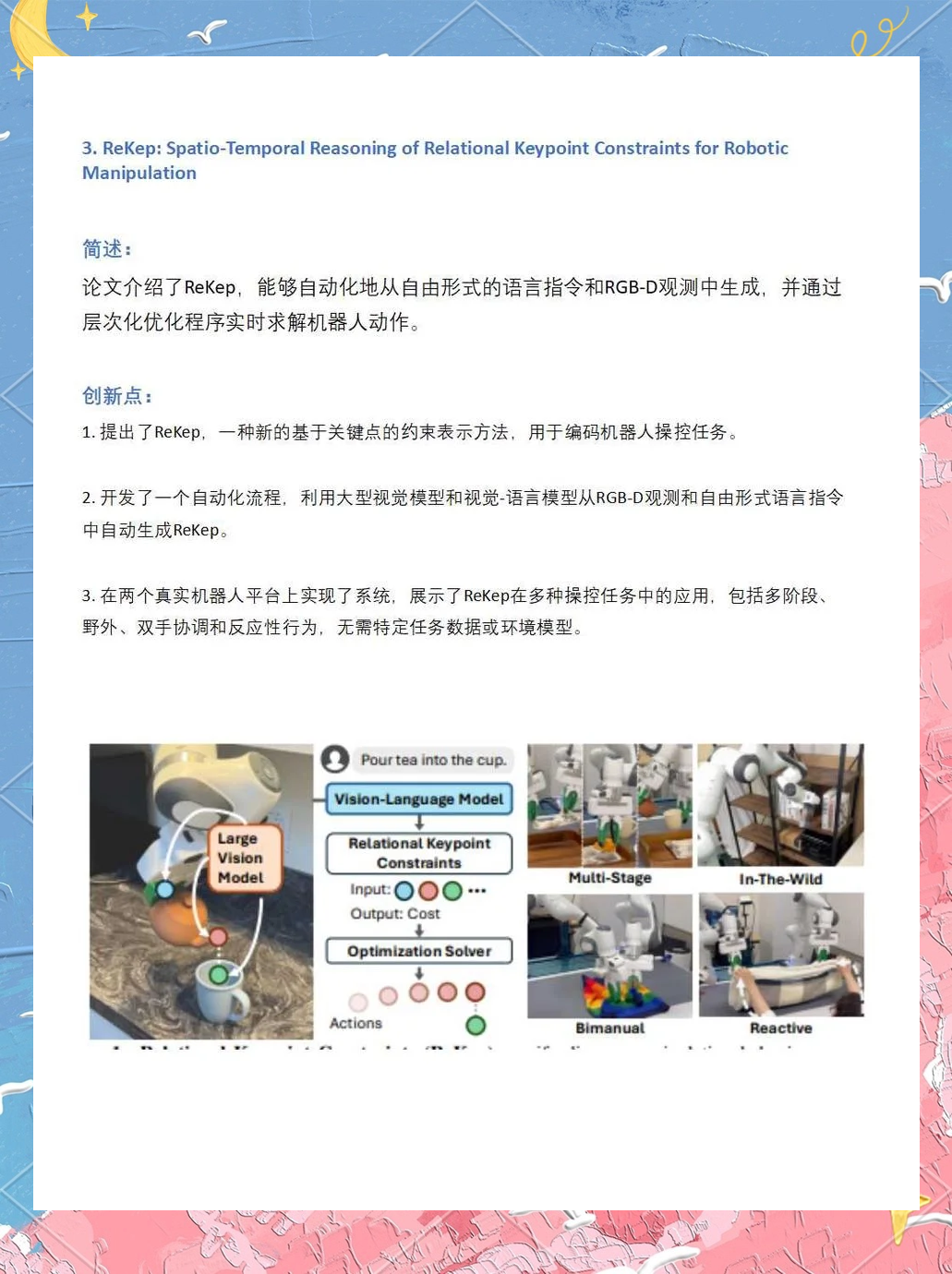 云星宇获得发明专利授权：“一种用于桥梁健康监测系统的智能监测采集站”