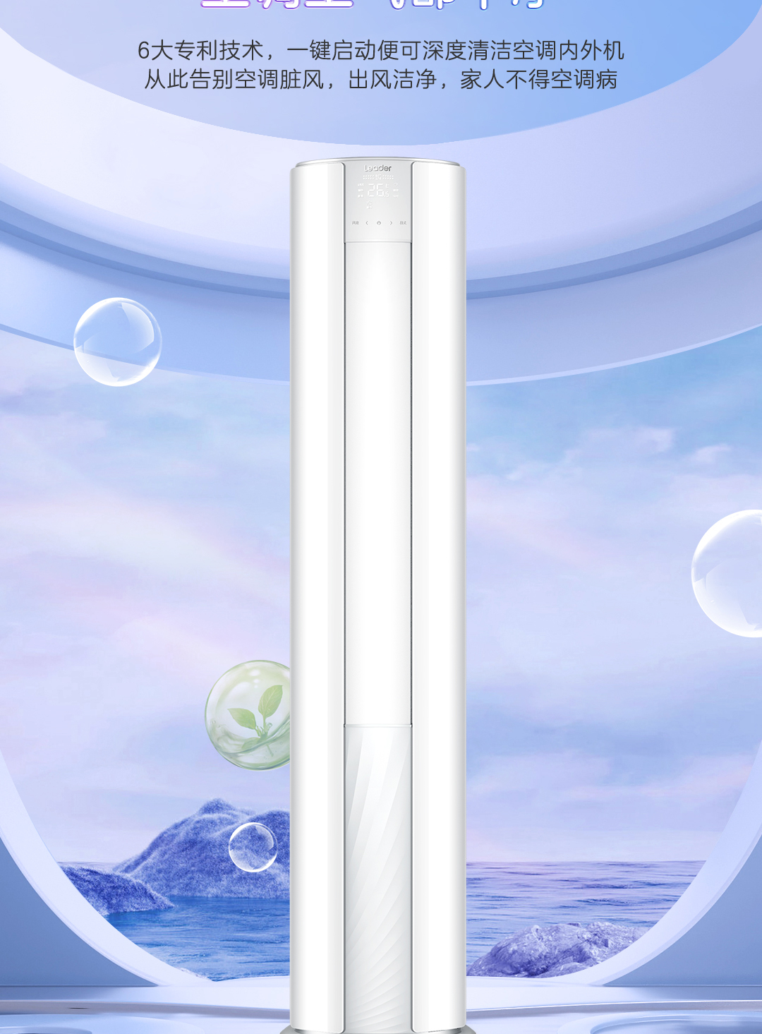 海尔智家获得发明专利授权：“送风装置、空调器的控制方法、装置及空调器”