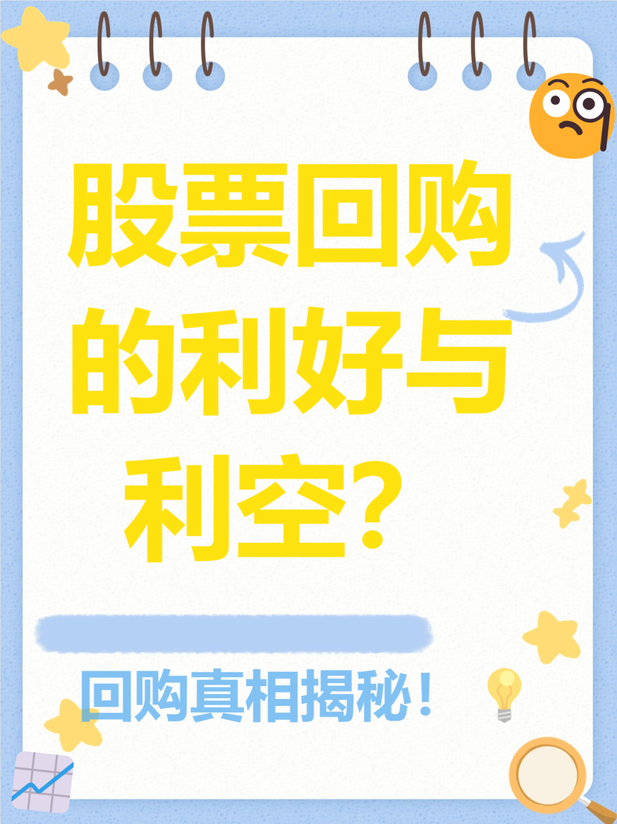 芯导科技：净利毛利双双下滑，手握20亿资金仍发债并购，业绩承诺门槛低