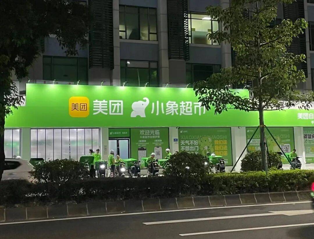 近五成高管对快消品市场持中性谨慎态度 即时零售“叩开”心智时代大门