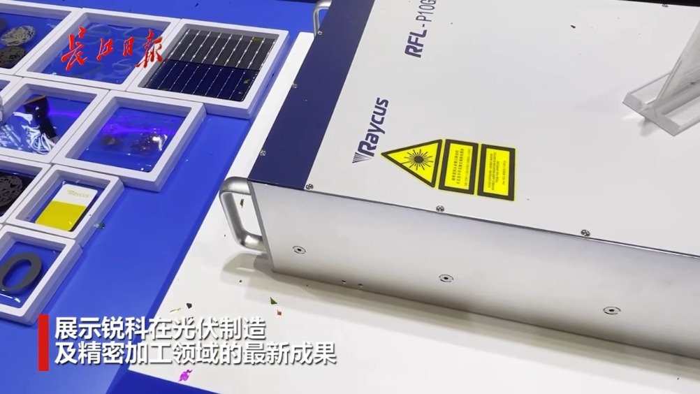 锐科激光：公司产品已进入光伏市场