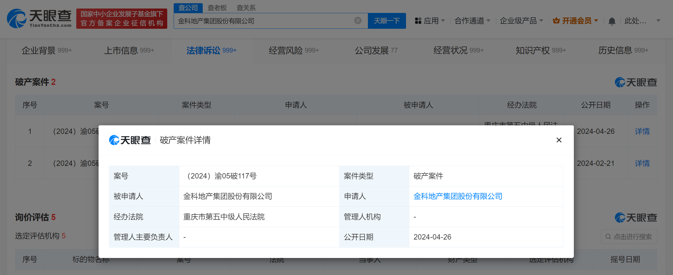中工国际：参股公司的金矿项目不纳入公司合并报表范围