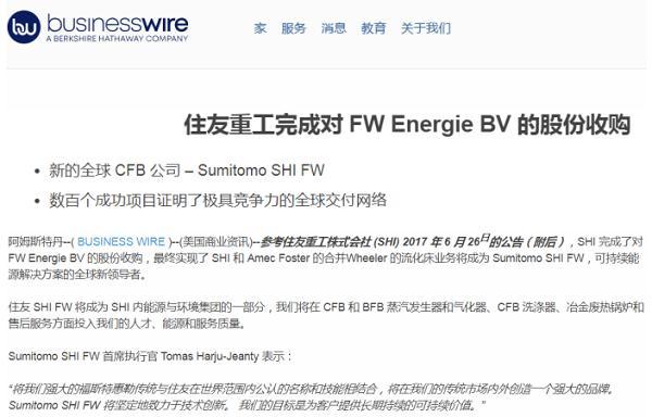 博盈特焊：越南基地主要针对的是北美市场