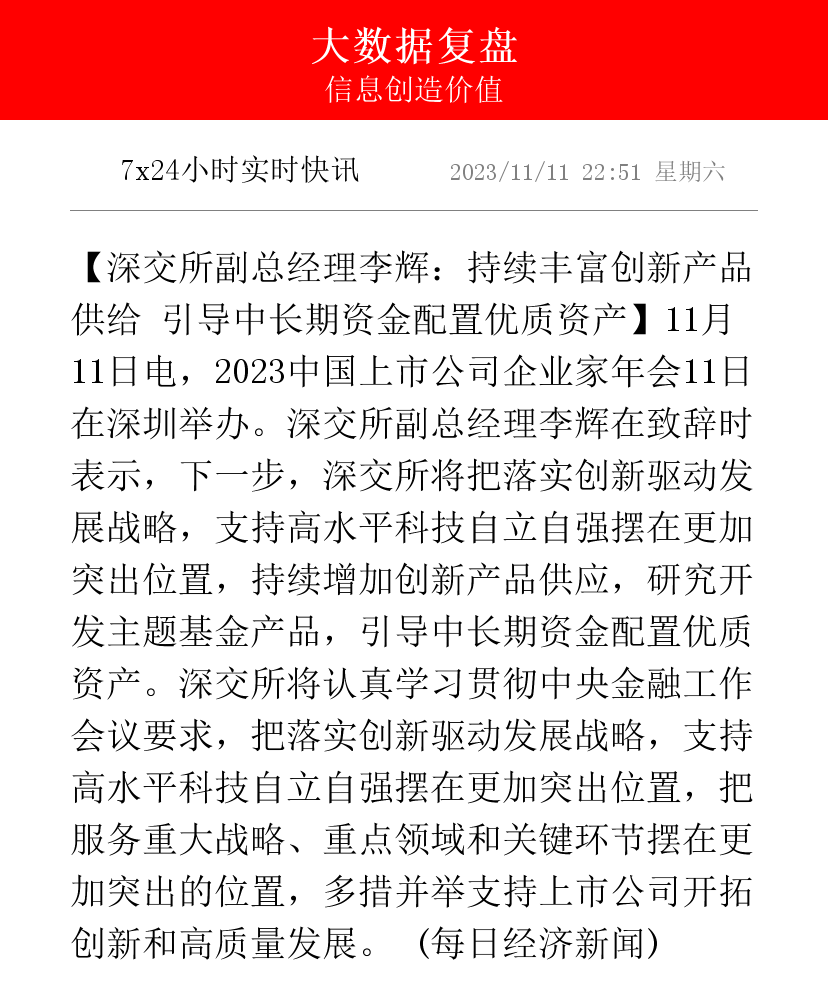 机构：电改深化电力重估 红利配置价值显著