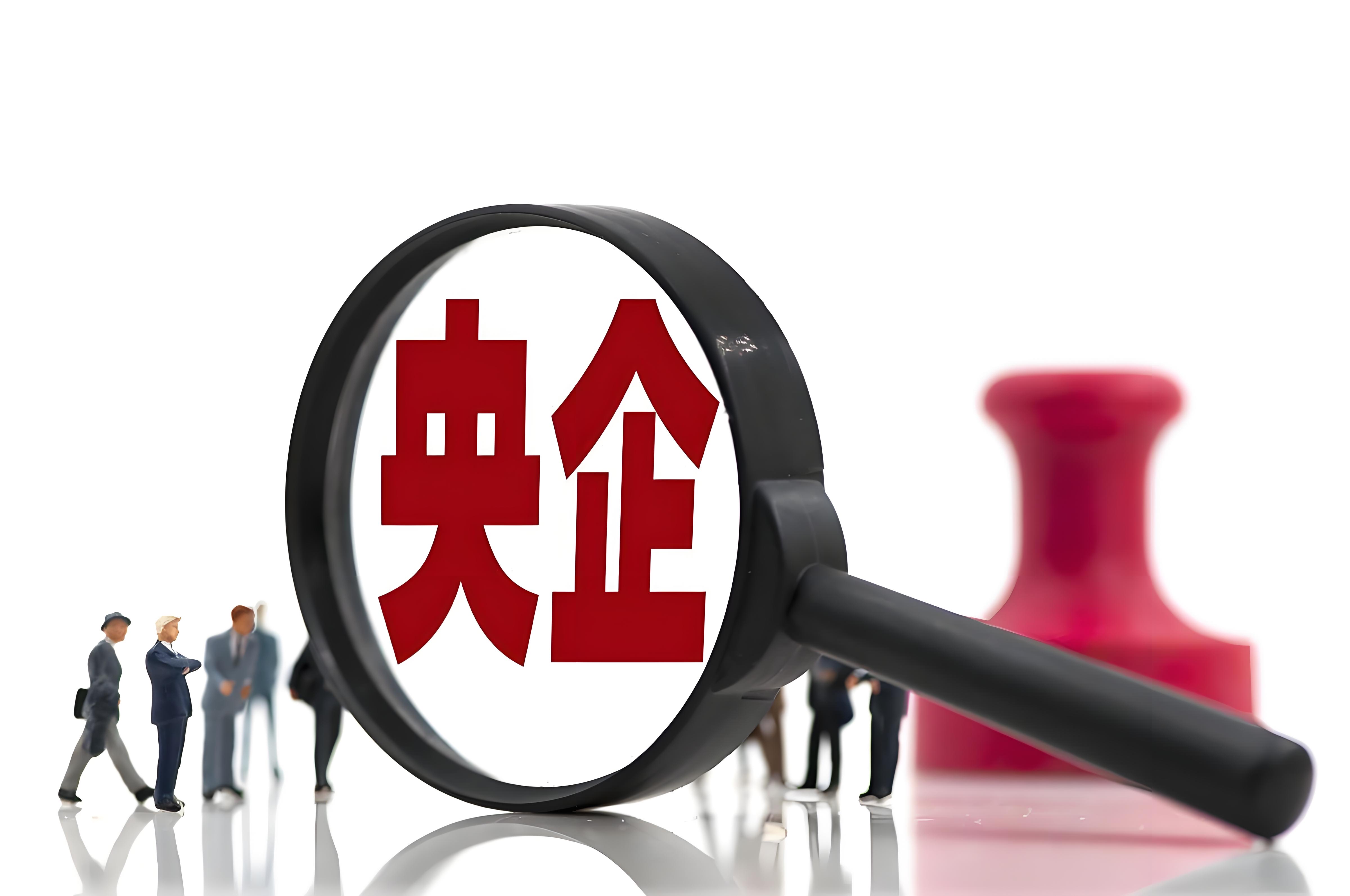 国务院国资委推动中央企业积极扩大算力有效投资