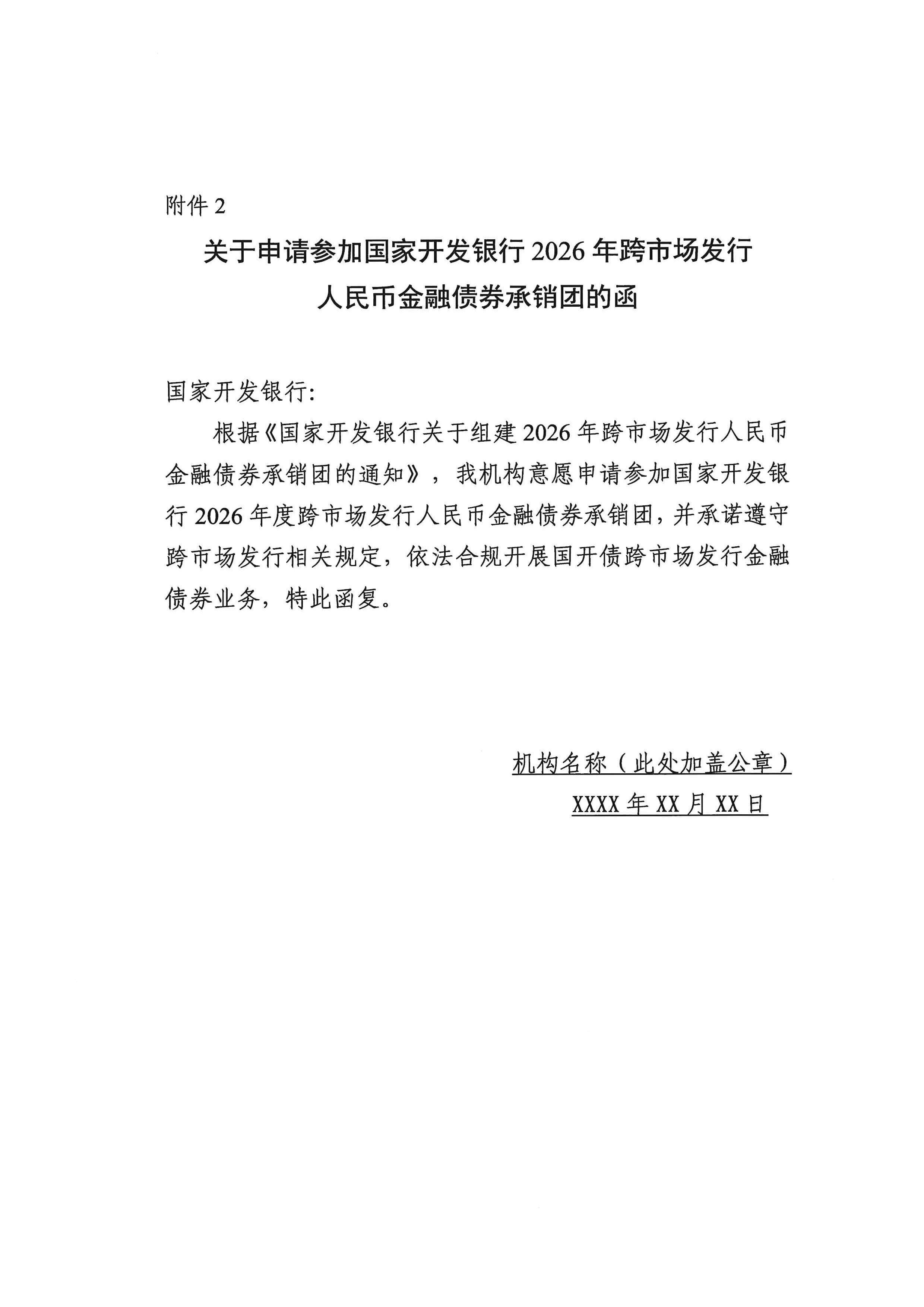 财政部在香港发行2026年第一期140亿元人民币国债