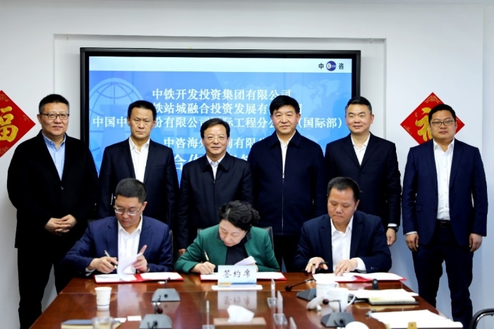 海南控股与国家发改委国际合作中心、中咨海外咨询有限公司达战略合作