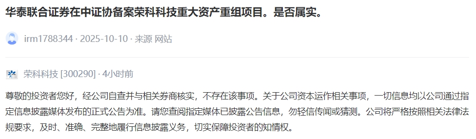 二连板章源钨业：公司目前经营情况及内外部经营环境正常 不存在未披露重大事项