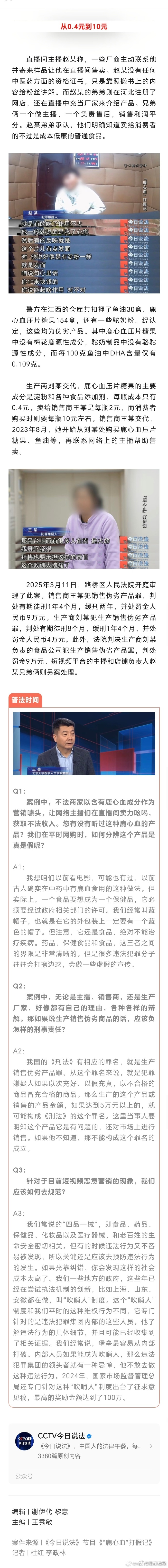 耗资逾14亿，同仁堂集团剑指嘉事堂控股权，前者补流通短板遇标的业绩低迷挑战