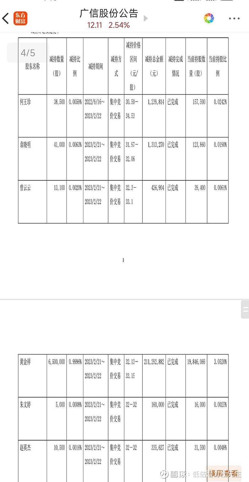 广信股份获得发明专利授权：“一种多菌灵悬浮剂均匀制备装置及方法”