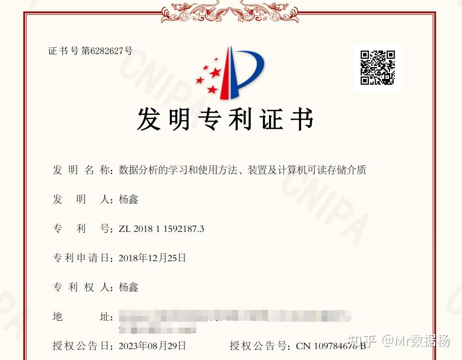 美的集团获得发明专利授权：“基于语音的交互方法、装置、智能设备和计算机可读存储介质”