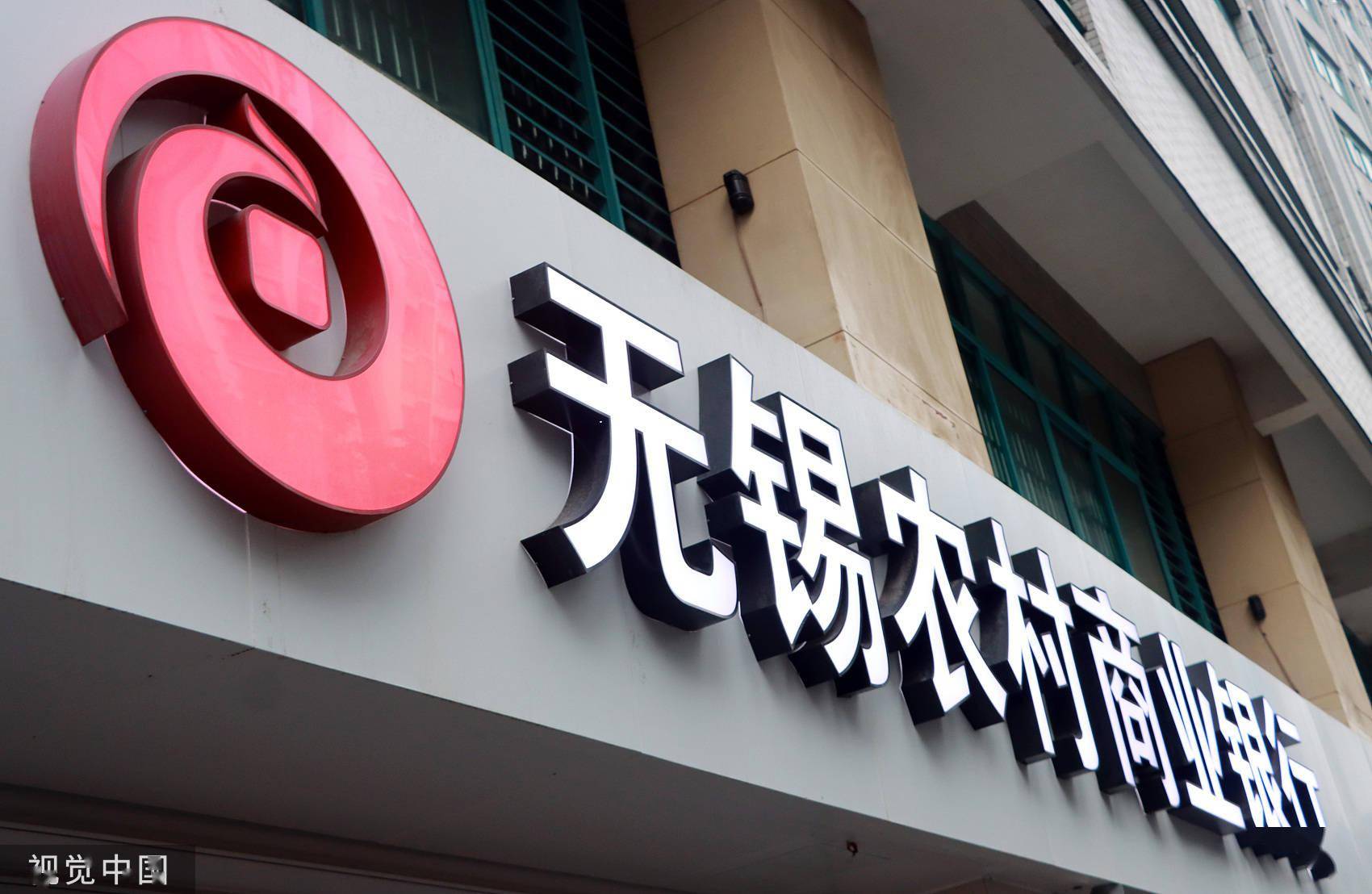 半年被罚超千万！金华银行合规漏洞频现，资本充足率持续承压