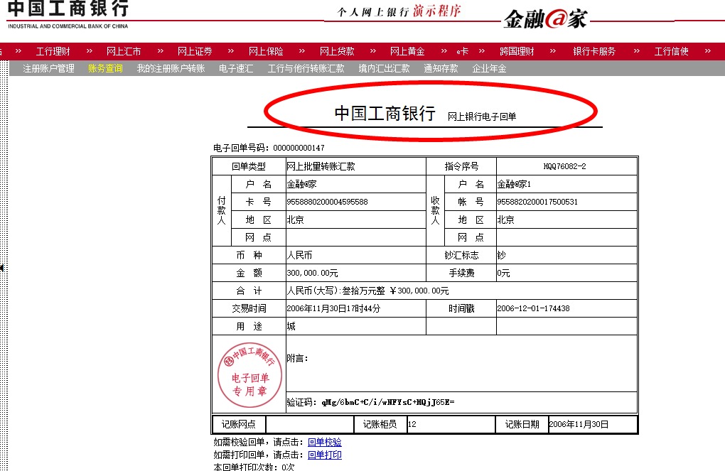 工商银行获得发明专利授权：“基于数据库的数据清理方法、装置、存储介质及电子设备”