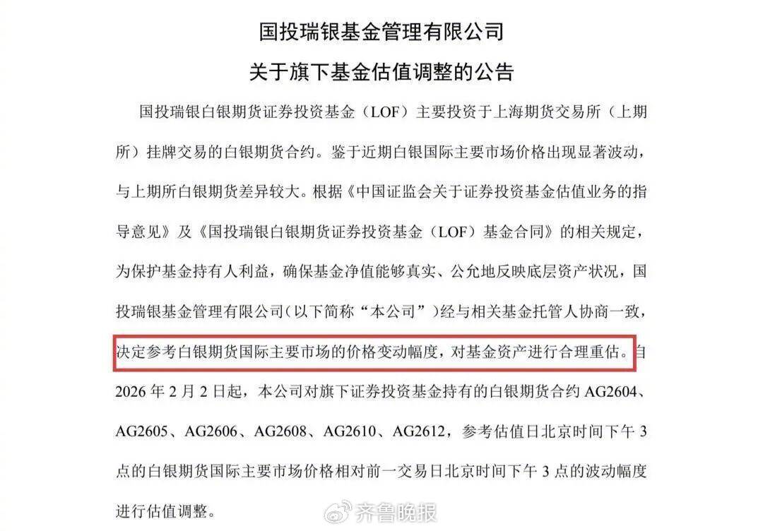 低风险基金，密集限购！什么情况？
