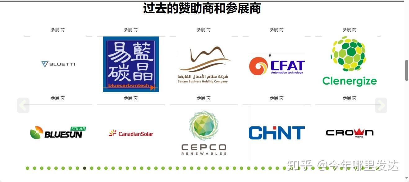 沙特2030年世博会总体规划将在2月底完成