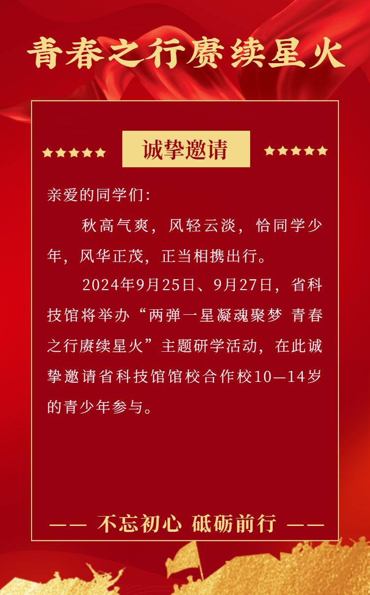 奔向新一年： 逐梦科技“星河” 让创新成果造福于民