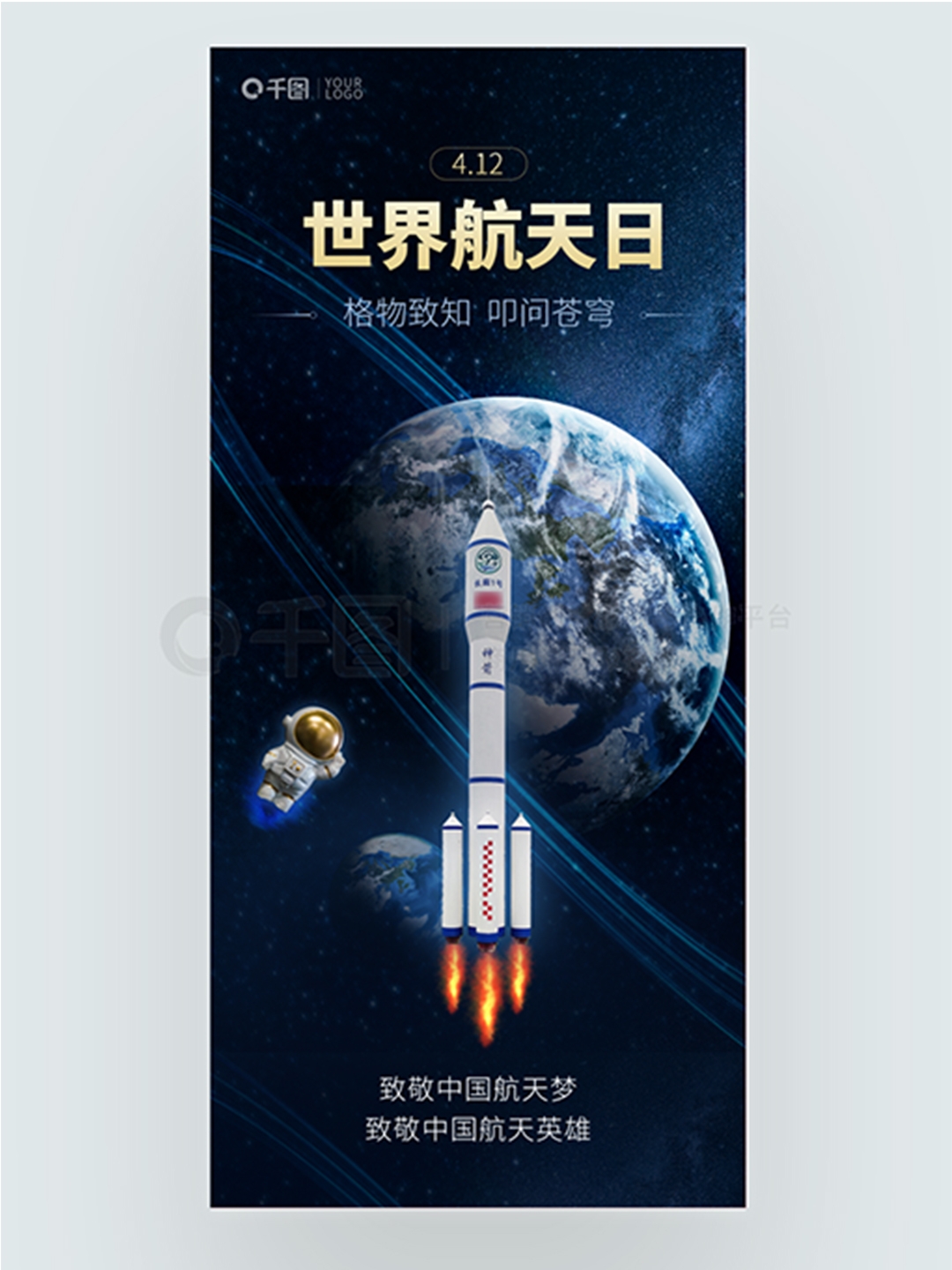 奔向新一年: 逐梦科技“星河” 让创新成果造福于民