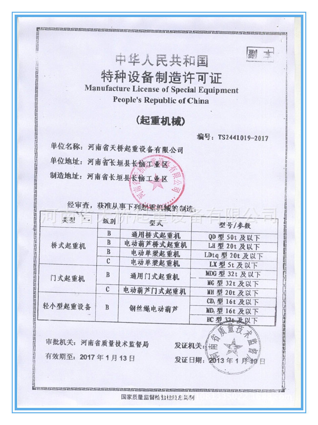 酒钢宏兴获得实用新型专利授权：“一种适用于天车钢丝绳更换鸡芯打设的辅助工具”