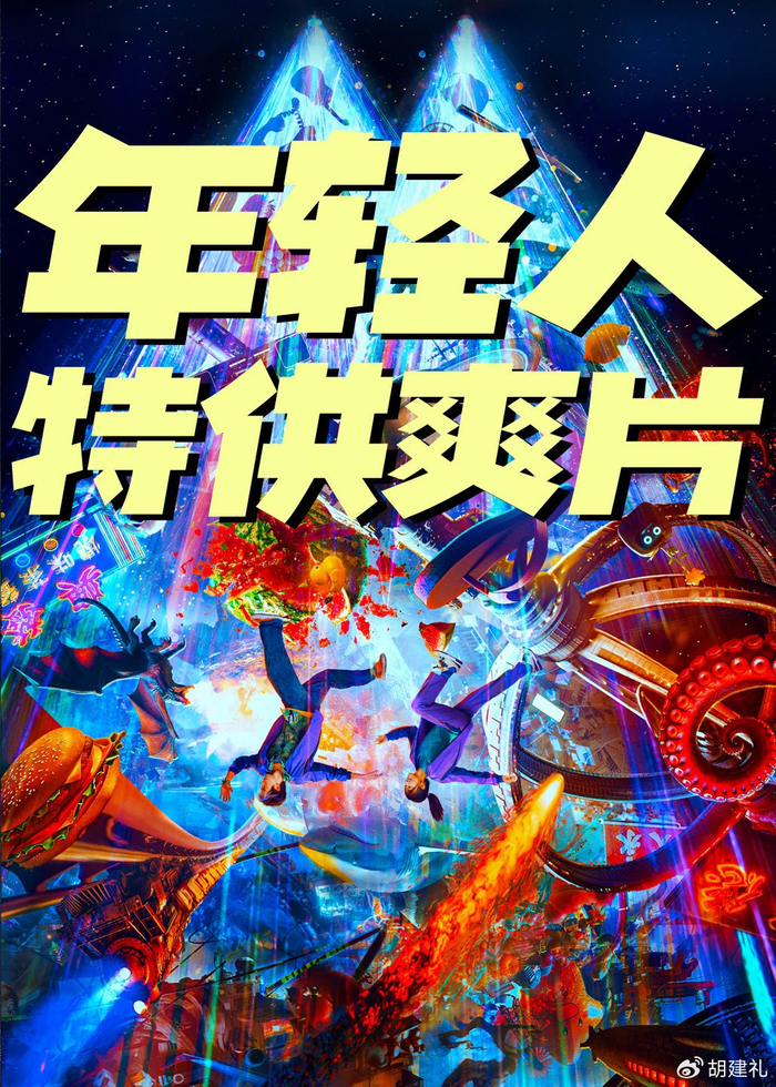 沈腾、朱一龙、易烊千玺…大年初一,新作亮相!《飞驰人生3》领跑,春节档预售票房破3亿元