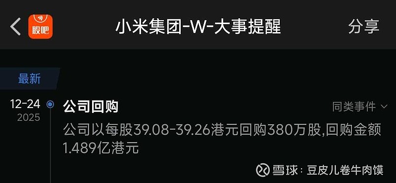 十月稻田(09676.HK)连续10日回购，累计斥资5377.83万港元