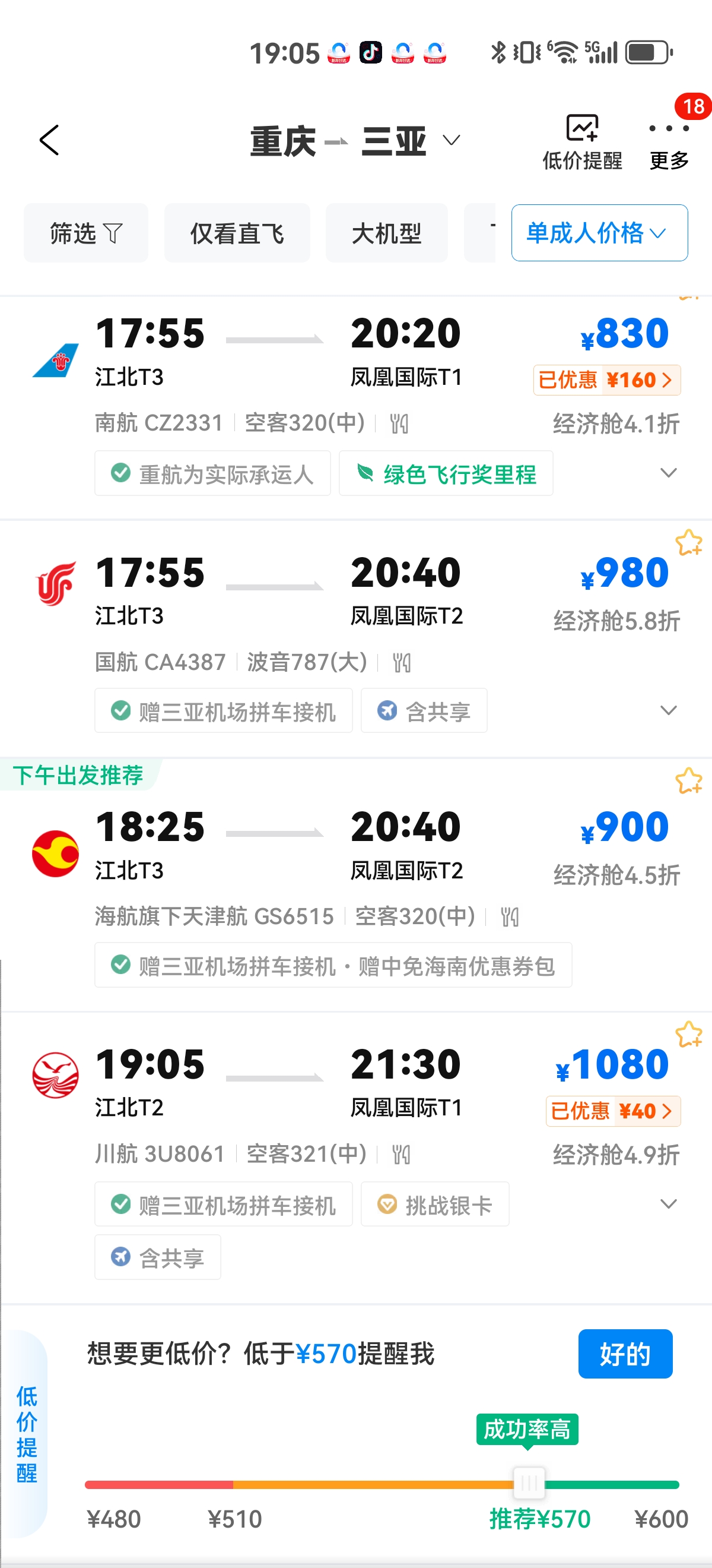 吉祥航空：1月份旅客周转量同比下降6.04%