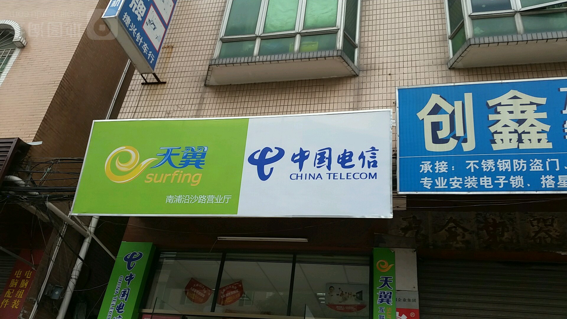 中国电信公布国际专利申请：“数据传输方法、地面网元、终端、星上网元和存储介质”