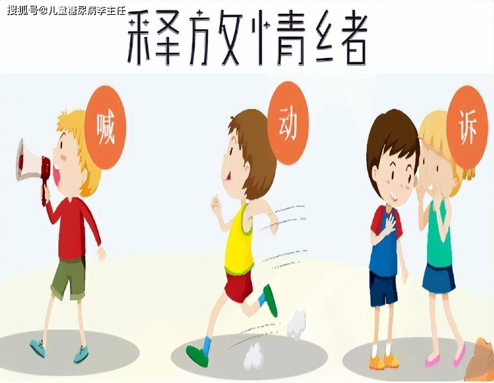 春节护心莫断档 情绪平稳有妙招