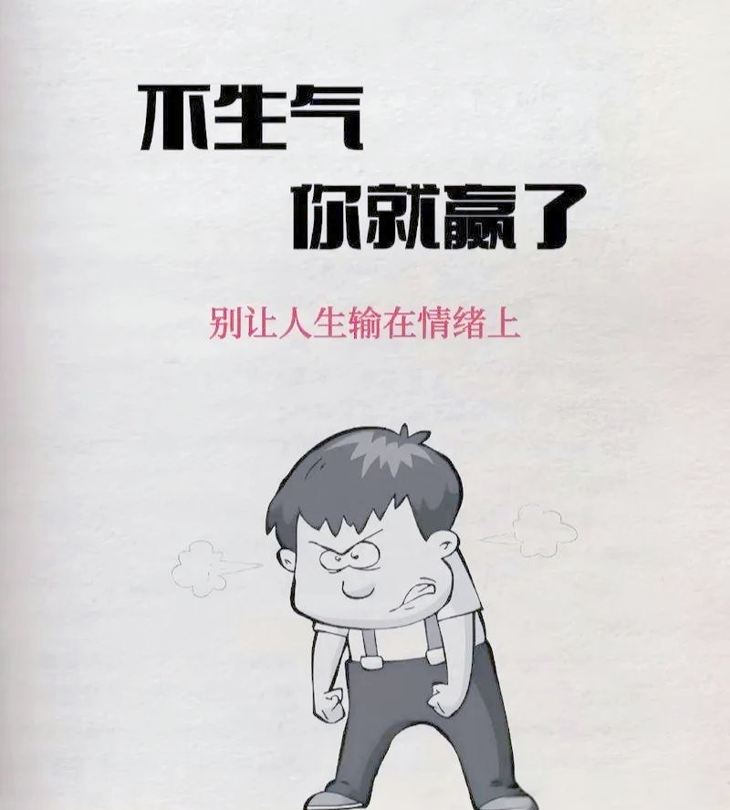 春节护心莫断档 情绪平稳有妙招