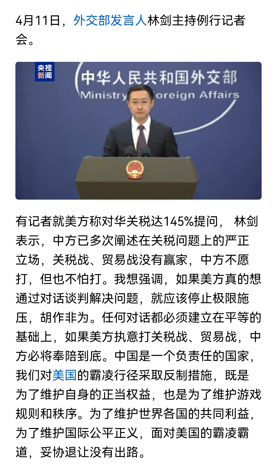 驻日本使馆发言人就日方所谓交涉答记者问：日方所谓的交涉于理不通 中方已予驳回