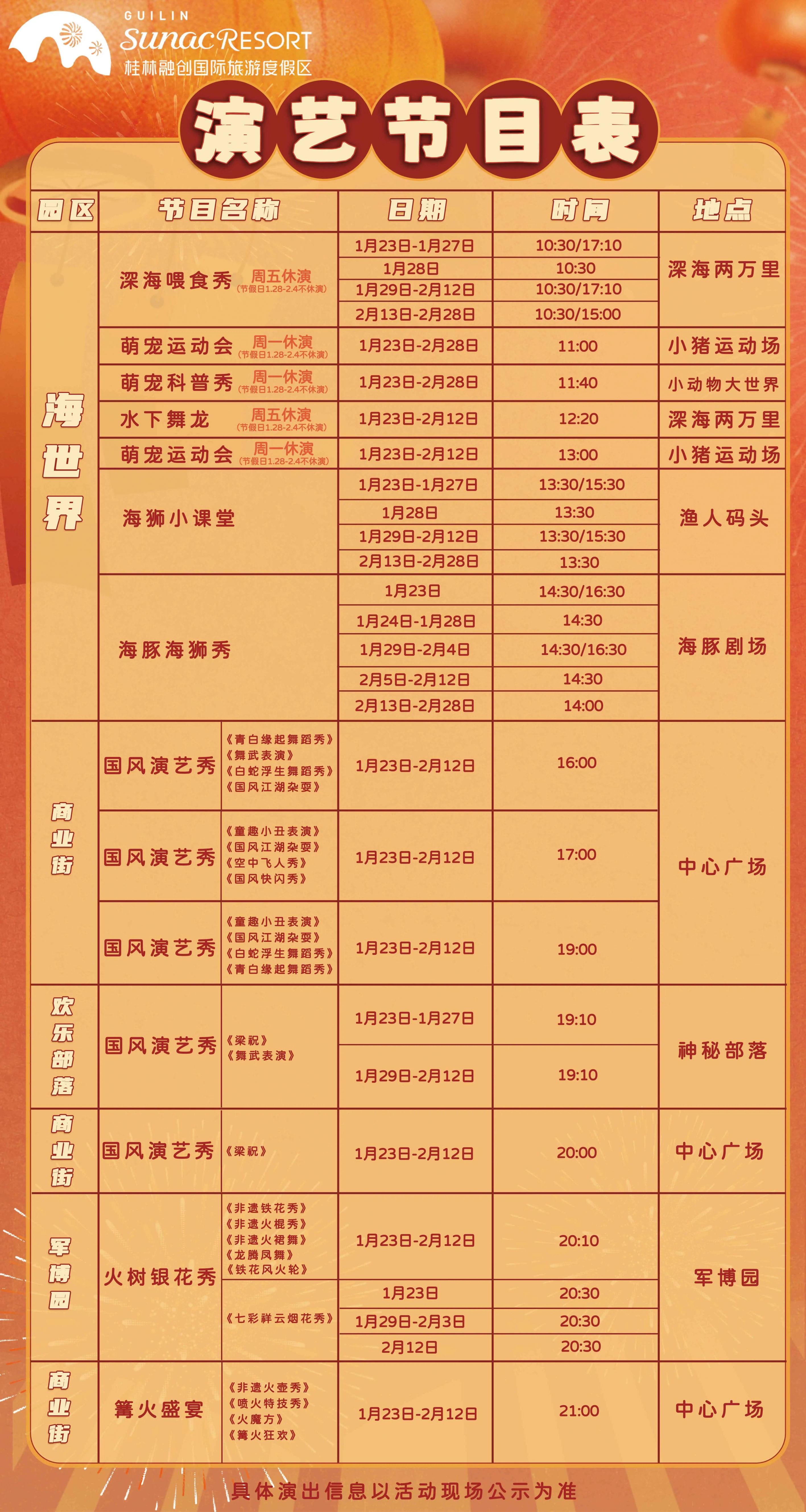 2026年春节期间 广西将推出1200余项特色文旅活动、200余项文旅优惠措施