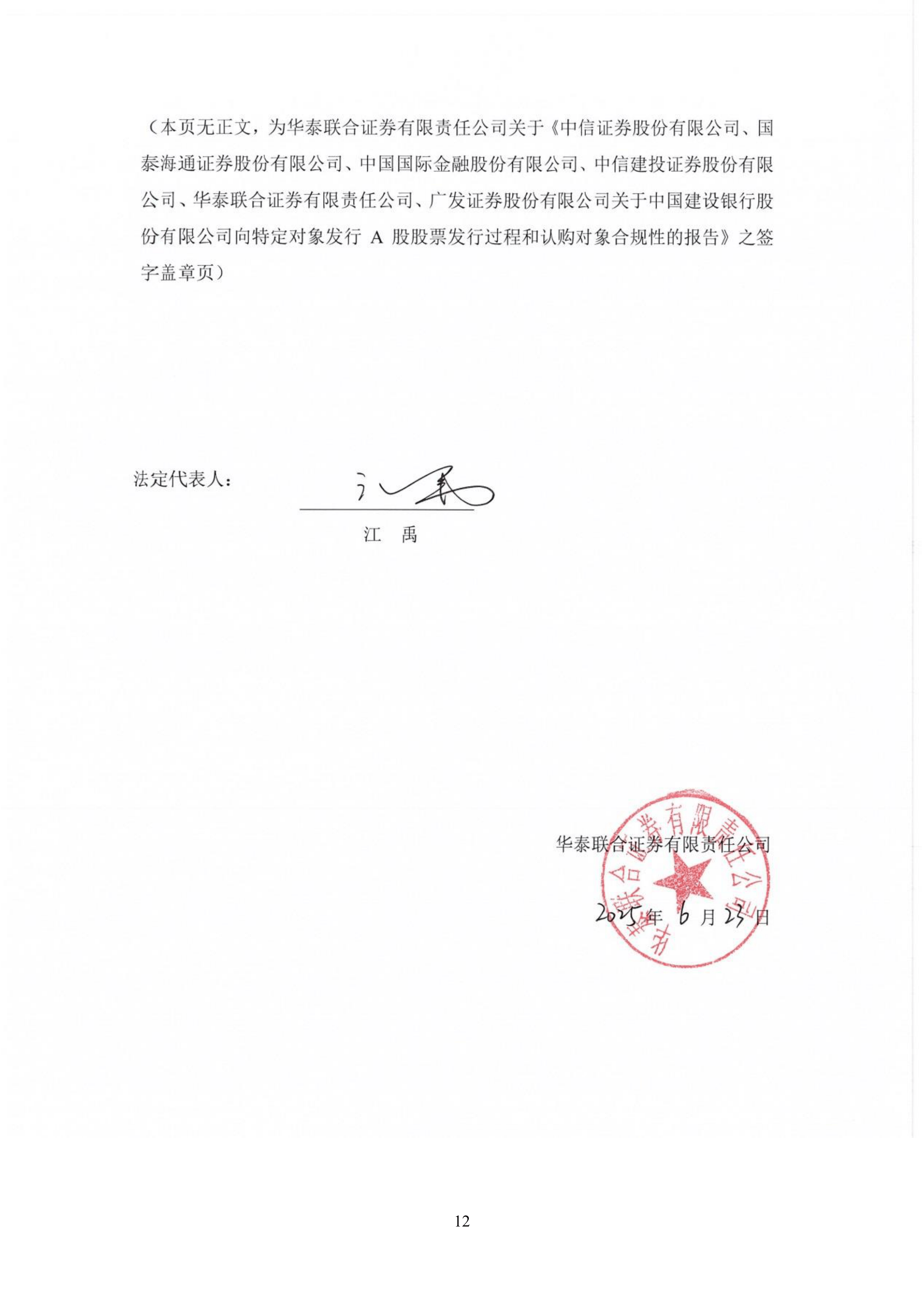 天风证券：因信披违规事项收到中国证监会立案告知书