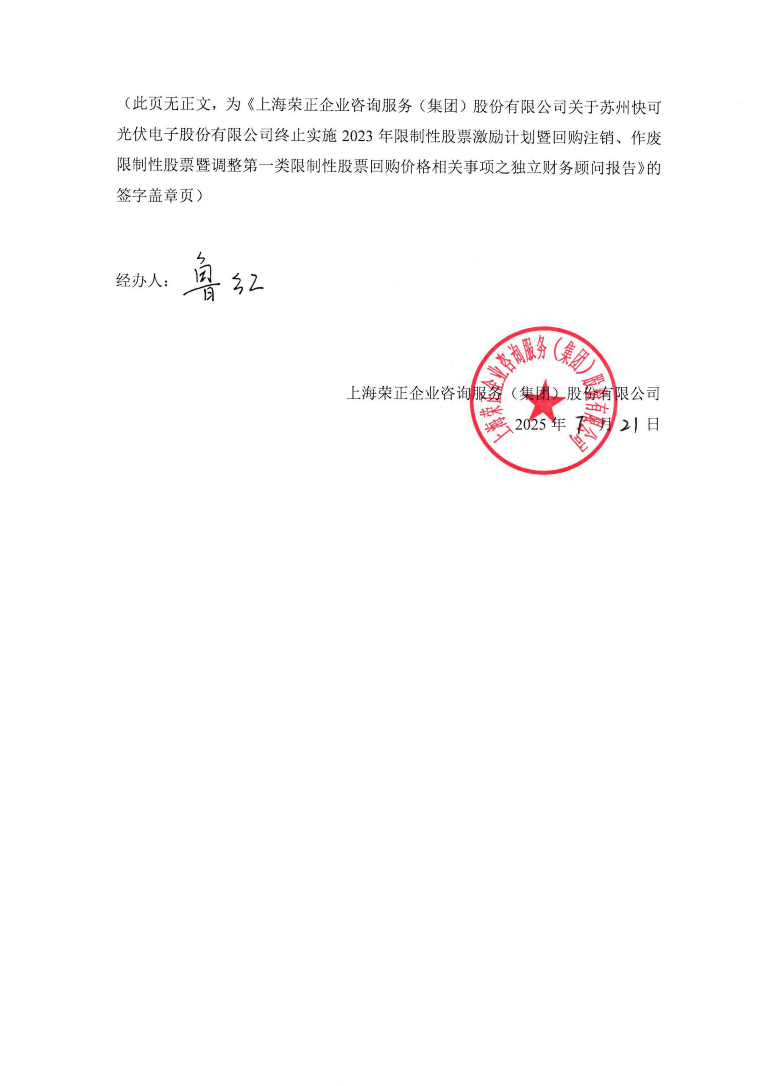 002969突发！深交所暂停部分投资者交易