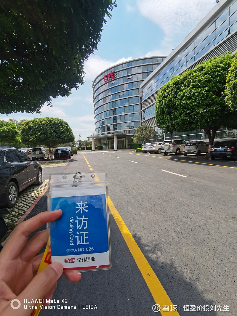 亿纬锂能龙泉实验室投入使用 加速先进能源与低碳技术产业化落地