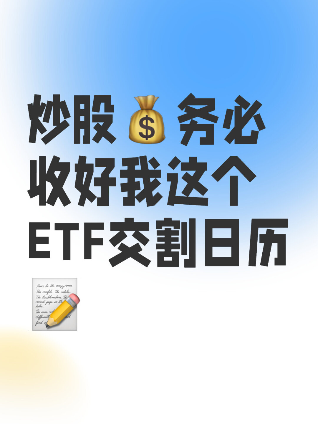 2月14日证券之星午间消息汇总：重点监控！上交所、深交所出手