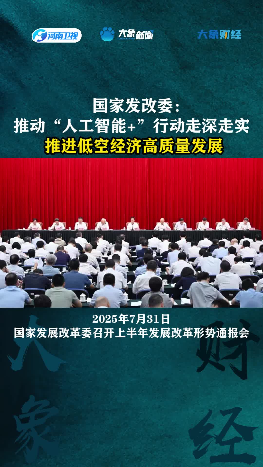 利好来了！刚刚，重磅发布！事关AI