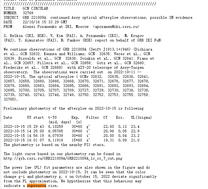我国科研人员提出超长伽马暴成因新解