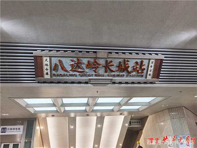 长城站生日快乐！