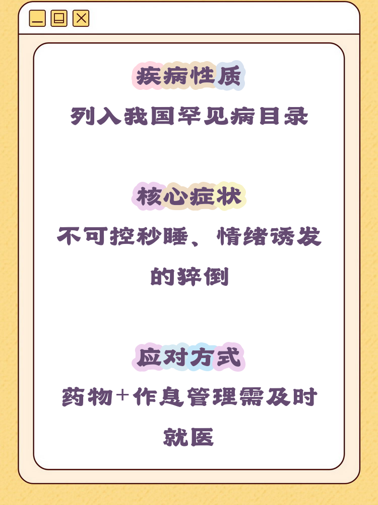 我国研究显示这类严重罕见病或无需终身治疗