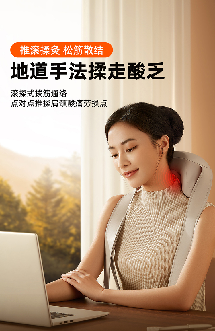 倍轻松获得外观设计专利授权：“按摩仪及其主体”