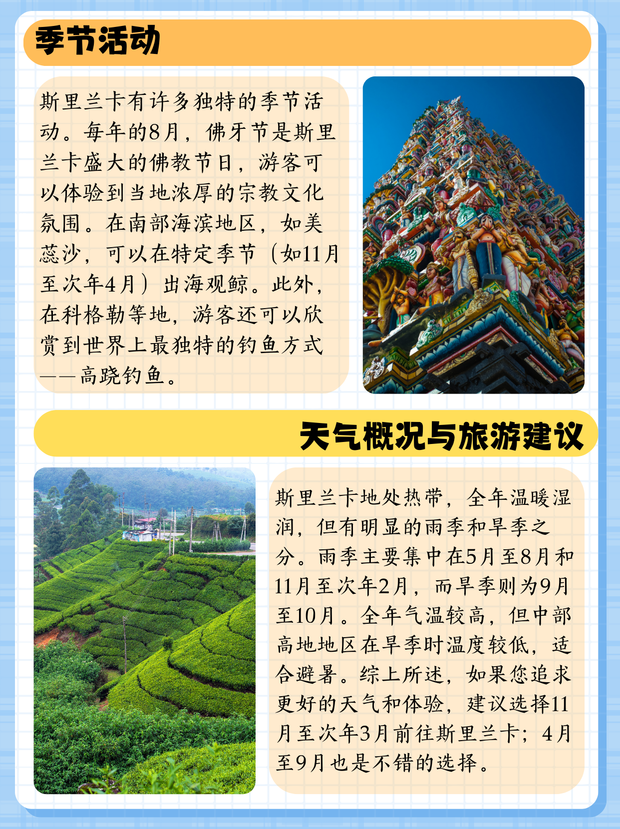 斯里兰卡旅游业1月份游客到访量创历史新高