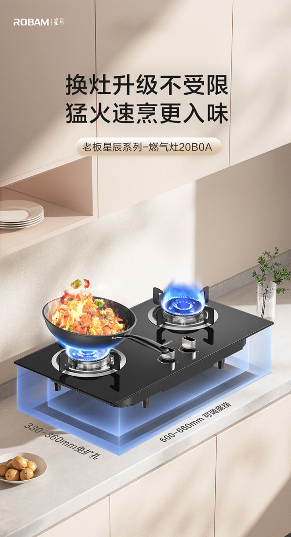 老板电器获得实用新型专利授权：“一种燃烧器以及燃气灶”