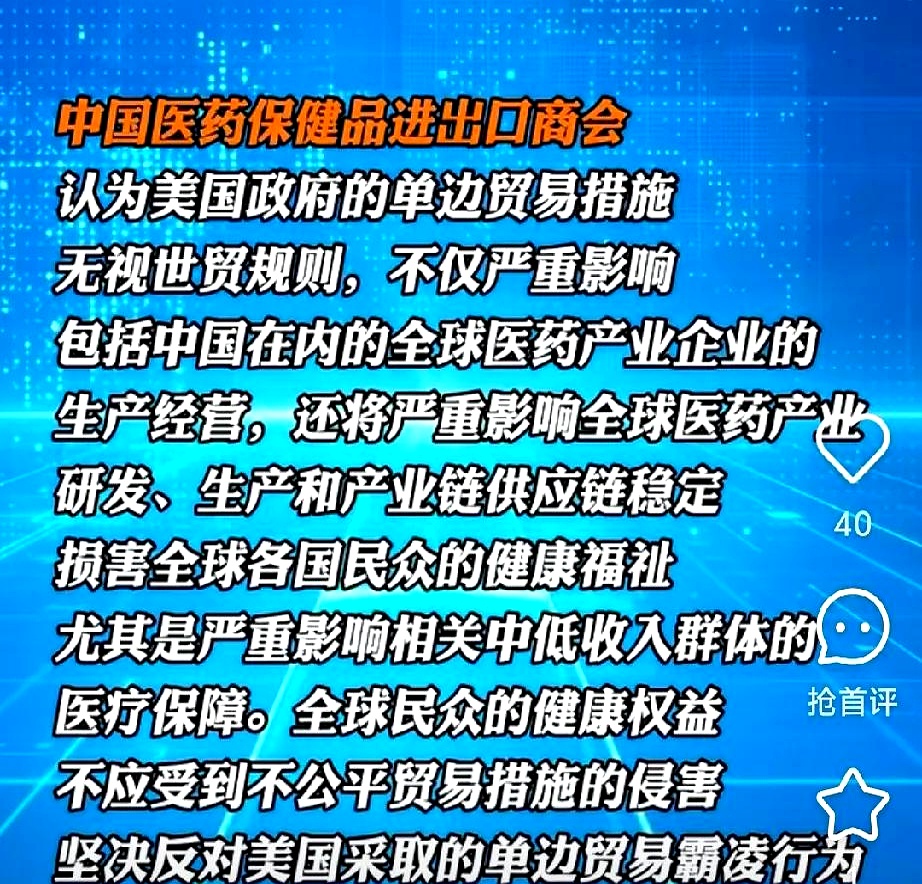 商务部：中方敦促美方取消对贸易伙伴加征的有关单边关税措施